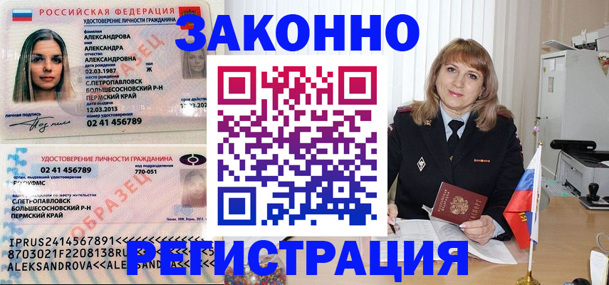 прописка иностранных граждан в Буйнакске