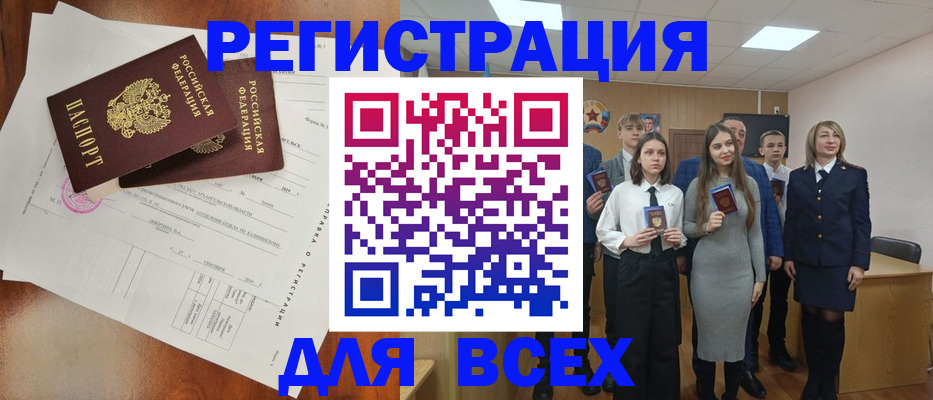 временная регистрация поиск в Буйнакске